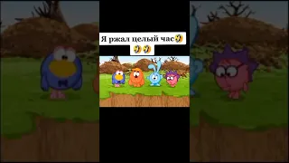 Я ржал целый час, а вы?🤣😁 | Смешарики #shorts