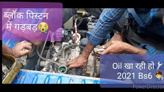 Ape🚜 Bs6 Block Piston Replacement👨‍🔧 #piaggio #apebs6 #mrmechanicx