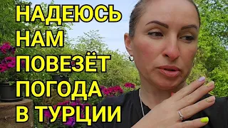 ПОГОДА В ТУРЦИИ ДОЖДЬ ГРАД ТЕПЛА СОВСЕМ НЕТ. НАДЕЮСЬ НА  ПОВЕЗЁТ БОЛЬШЕ. ПОТРАТИЛА 200 ЕВРО НА ЧТО