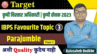 krushi vistar adhikari 2023 | krushi sevak 2023 | English | By Balasaheb Bodkhe | Para jumble