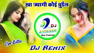 छोरा स्टाईल म मत डोल कोई चुड़ैल खा ज्यागी DJ REMIX MEENA SONG ❣️ NEW TRACK DJ REMIX MEENA SONG ❣️