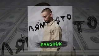 Parshuk - Лям сто (Официальная премьера трека)