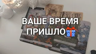 НОВАЯ ЖИЗНЬ... Вам награда за все трудности🏆 ИМБОЛК🔮ВОЗРОЖДЕНИЕ БОГИНИ