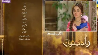 Reh-e-Junoon episode 17 & 18 promo review - teaser - Maria Javed 1 million views - February 25, 2024