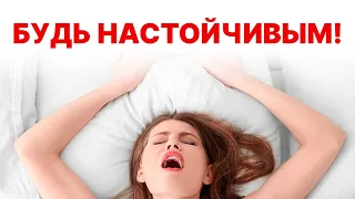 Сделай ЭТО и женщина тебе ДАСТ! 18+ Как понравиться девушке? Как понравиться женщине?