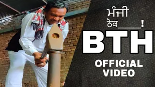 Manji Thokni || BTH || Official Neetu Shatran Wala