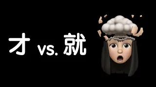 How to use 才(cái) and 就(jiù) to express a sense of lateness or earliness? [Mandarin Chinese Grammar]