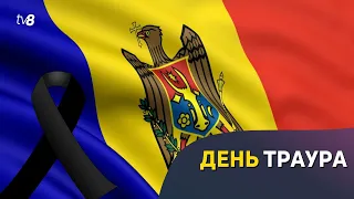 День траура. В Молдове почтили минутой молчания жертв войны на Украине