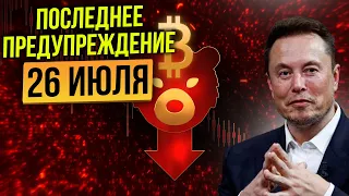 СИЛЬНОЕ ДВИЖЕНИЕ МОЖЕТ СЛУЧИТЬСЯ В ЛЮБОЙ ДЕНЬ! БИТКОИН И ФОНДОВЫЙ РЫНОК – ГЛАВНЫЕ ФАКТОРЫ