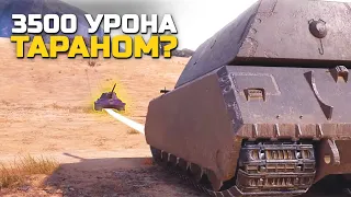 ЛАЙФХАК на самый ЭФФЕКТИВНЫЙ ТАРАН в WorldOfTanks!