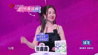 非诚勿扰 女生口中的马上立刻还有5分钟是多久  20240420