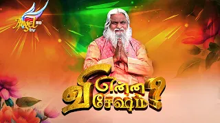 Enna Vishesham? | Republic Day Special with Prophet Sadhu Sundar Selvaraj (English Subtitles)