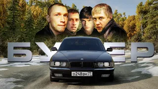 БУМЕР В BEAMNG.DRIVE