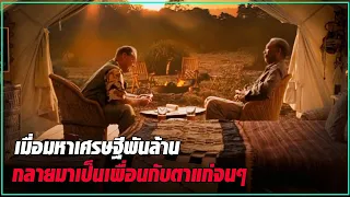 หนังที่ได้รับคะแนนถึง 8.5  ความหมายของชีวิตคืออะไร?  หนังเรื่องนี้จะอธิบายให้คุณเข้าใจทุกอย่าง