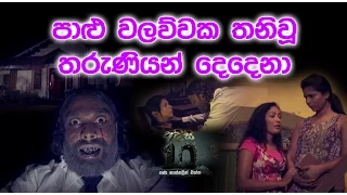 Hiru TV Adisi Ra Dahaya EP 93 | 2015-06-15