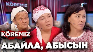 Абайла, абысын / KOREMIZ