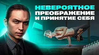 Как можно преобразить свою жизнь всего за 1 месяц. Стань лучшей версией себя!