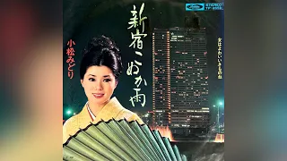 小松みどり　女はよわいいきものね(1972年) 【チャンネル登録者数8000人達成記念曲】