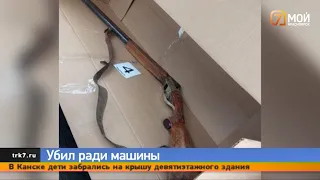 В Красноярске пьяный подросток застрелил мужчину, чтобы угнать его машину