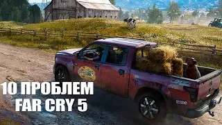 10 проблем Far Cry 5, которые никто не хочет признавать