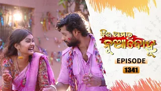 Jhia Amara Nuabohu | Full Ep 1341 | 18th Mar 2022 | Odia Serial – TarangTV