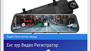 Автомобиль 🚗  Учун Енг зур видео Регистратор