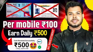 Best Online Money Earning App 2024 || New Refer And Earn app || Real Earning App