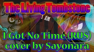 The Living Tombstone - I Got No Time [RUS] (Cover by Sayonara Maxwell) [Audiosurf 2] "60 FPS"