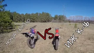 Иж К-16 VS Honda CRM250