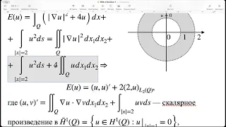 Уравнения в частных производных – 2 (23/24 г.г.) | Занятие 2
