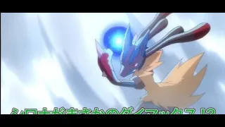 Pokemon Journeys episode 125 preview| Ash Vs Cynthia Part 3 Impact