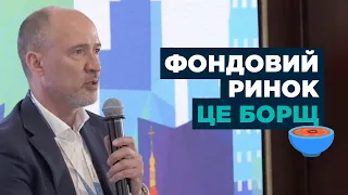 Фондовий ринок — як борщ. Немає всіх інгредієнтів — нема смаку — Григорій Овчаренко, ICU