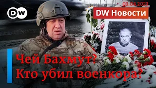 🔴Кому выгодно убийство "военкора" Татарского и чей теперь Бахмут? DW Новости (03.04.2023)