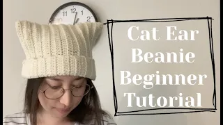 【Crochet】 Cat Ear Beanie Tutorial 【Beginners】