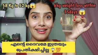 💯OMG😱 I am shocked 😵 Trying Viral weight loss Drink ~ 58kg to 52 kg🔽  ~ glamyganga