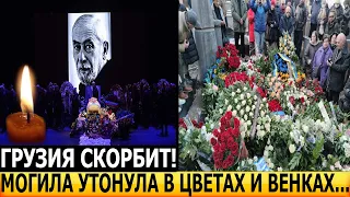 АХНУЛИ ВСЕ! ЭКСКЛЮЗИВНЫЕ КАДРЫ! Как выглядит могила Вахтанга Кикабидзе?