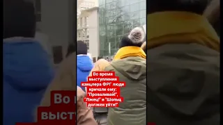 Шольцу кричат «УХОДИ»🤕#Германия #Шольц #актуальныеновости