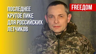 Россия будет садить за штурвалы военной авиатехники необученных пилотов, — спикер ВС ВСУ