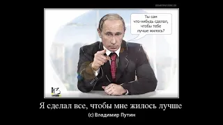 Путин - нормальный, Ему все завидуют // Глас народа