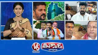 CM Revanth Actions On Illegal Activities | Telangana Formation Day | BRS Land Grabbing | V6 Teenmaar