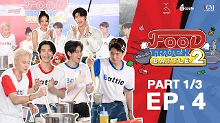 FOOD TRUCK BATTLE SS 2 Full EP 4 (1/3)