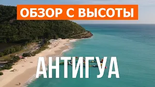 Остров Антигуа с дрона, Карибы | Пляжи, отдых, места | Видео 4к  |  Антигуа с высоты птичьего полета