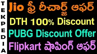 Jio free recharge offer | mobikwik 100% super cash | pubg playstore offer | best offers today