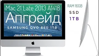 Апгрейд в 2020 iMac 21 Late 2013 A1418 #апгрейд#imac#late2013#a1418