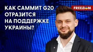 🔥 Старт САММИТА G20 в Нью-Дели. Стоит ли ожидать прорывных решений? Мнение Ференса