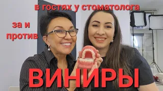 Виниры Кому можно? Кому нельзя?Имплантация или протезирование? Стоматолог Здоровые зубы- это здорово