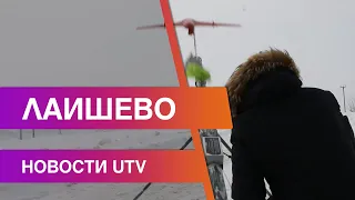 Новости Лаишевского района от 25 марта на#UTV