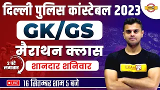 DELHI POLICE CONSTABLE 2023 || GK / GS MARATHON CLASS || IMPORTANT QUESTIONS || GK GS BY VINISH SIR