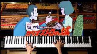 【ピアノ】『ルパン三世 カリオストロの城』メドレー/Lupin The Third/楽譜あり/弾いてみた/Piano/CANACANA