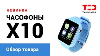 Обзор Smart Watch X10. Часофоны X10 (V7K).